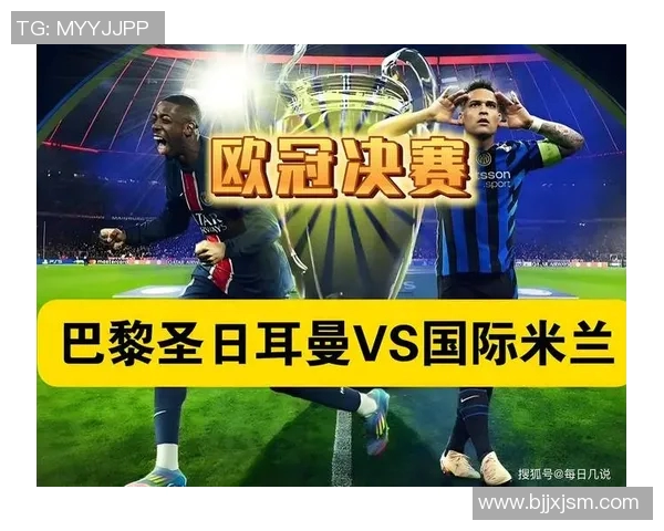 欧冠背后的故事：从少年到巨星之路