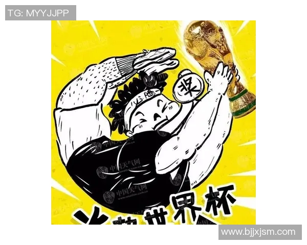 世界杯背后的冷知识你绝对不知道的五个有趣小故事