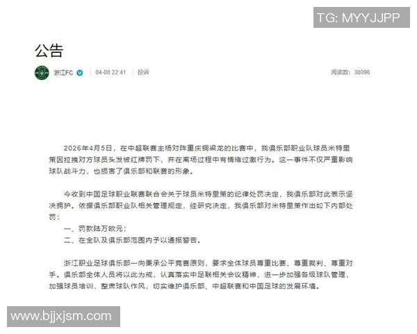 官方重磅通报库里遭罚款并追加停赛球队前景再添变数